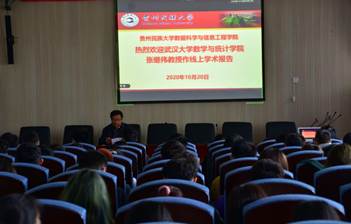 索洪敏教授開幕式致辭